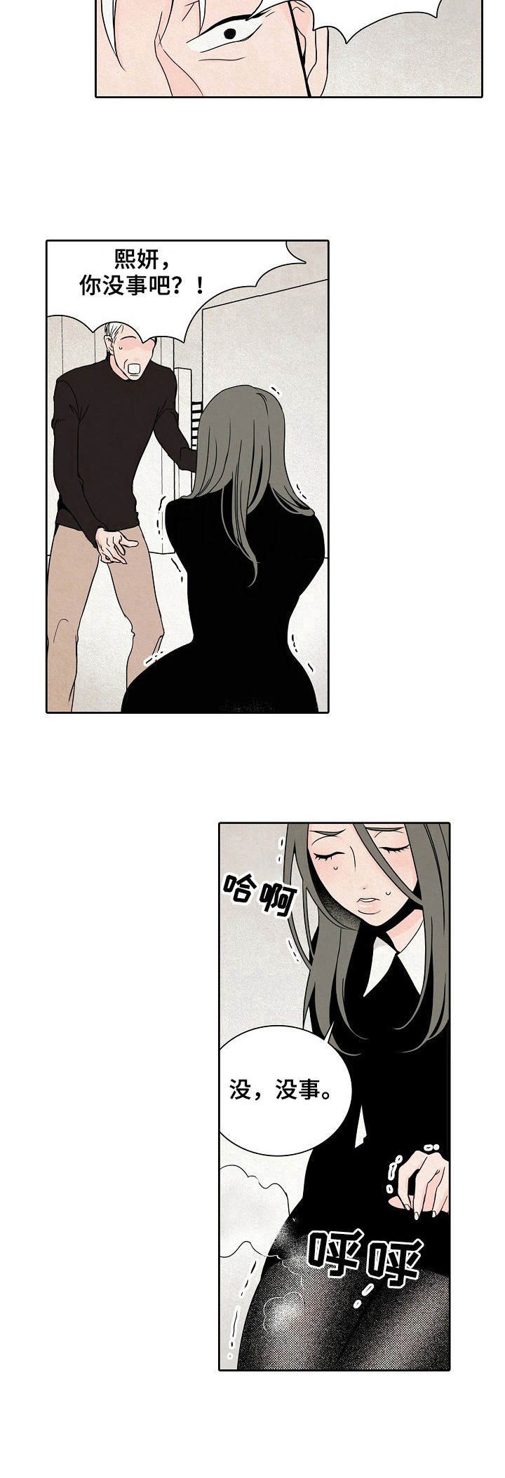 第4章：烫伤