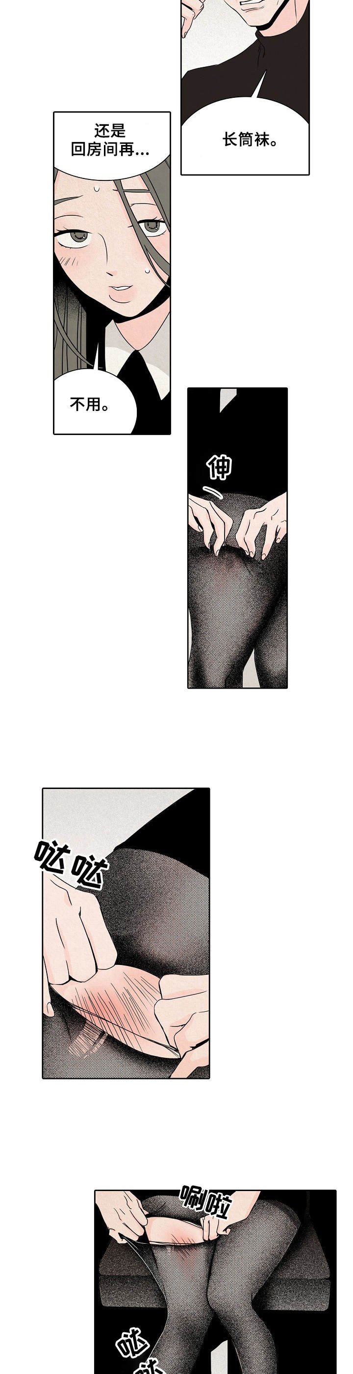 第4章：烫伤