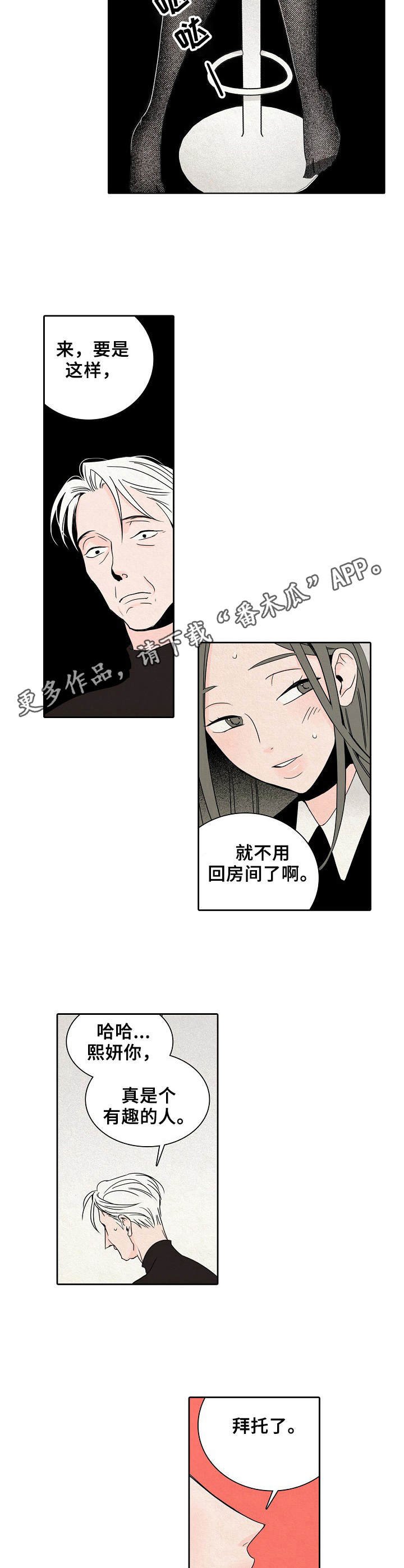 第4章：烫伤