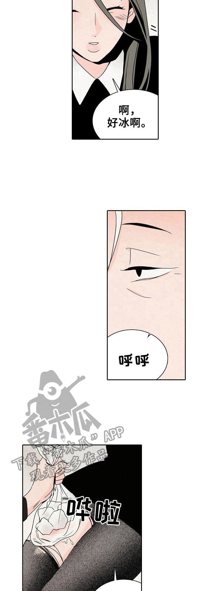 第4章：烫伤