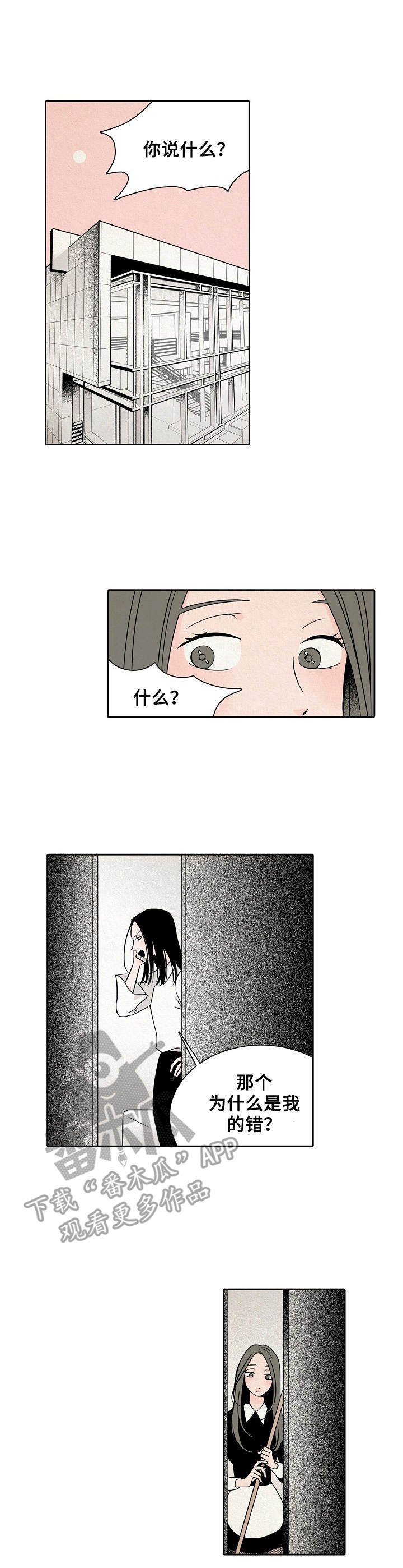 第5章：烫伤