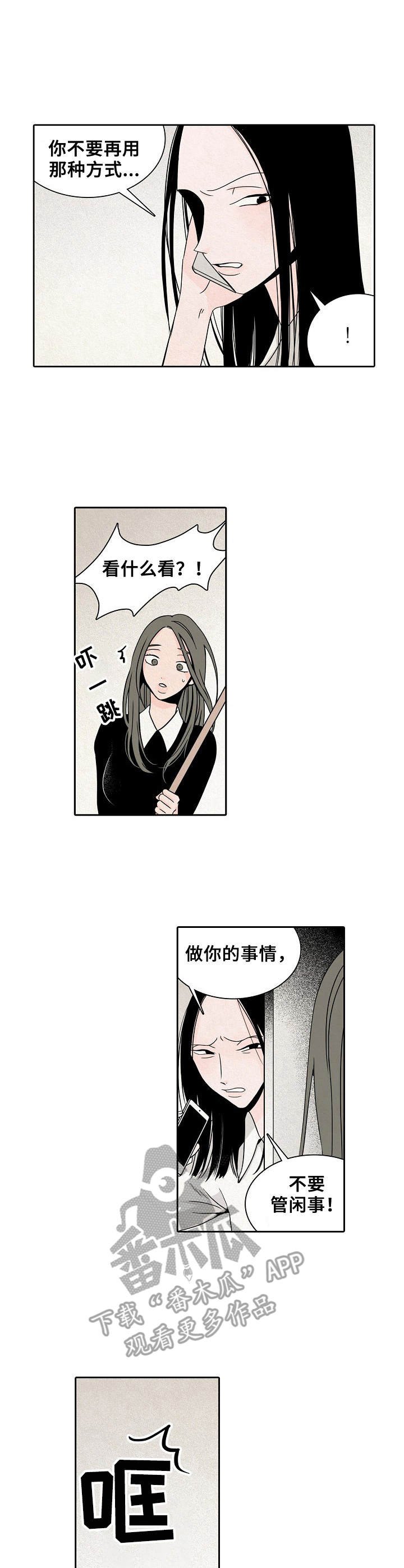 第5章：烫伤