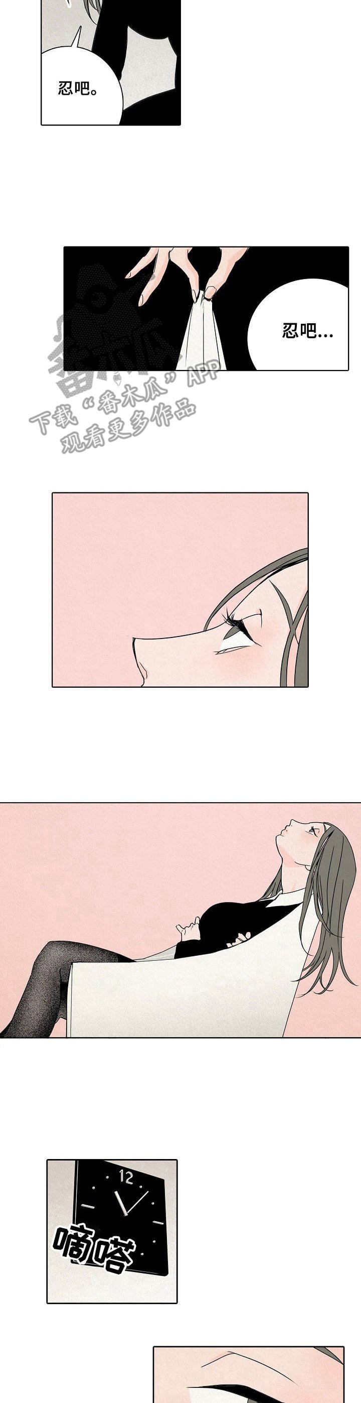 第5章：烫伤