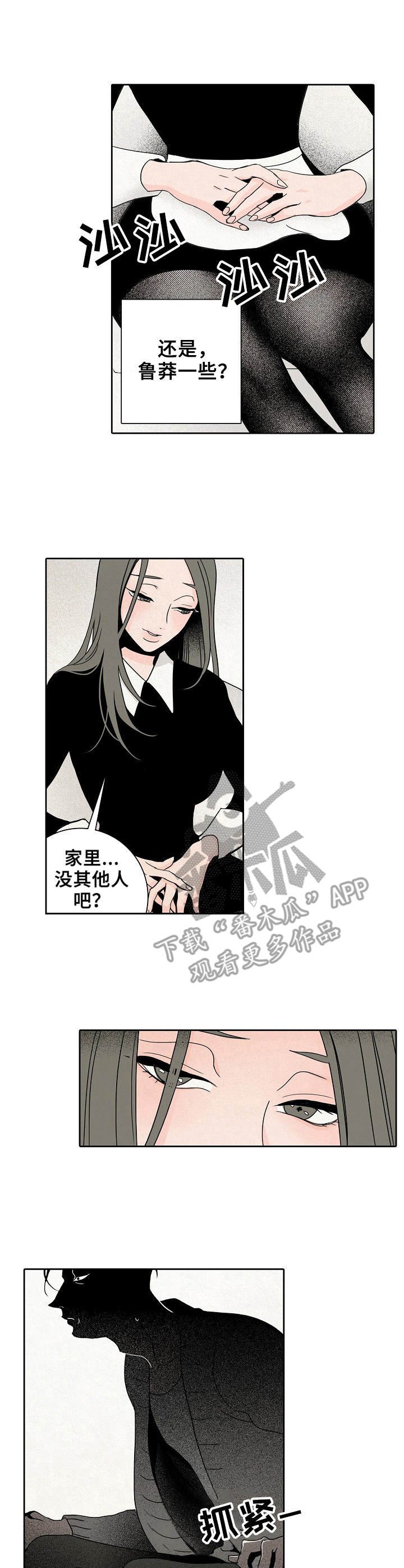 第5章：烫伤