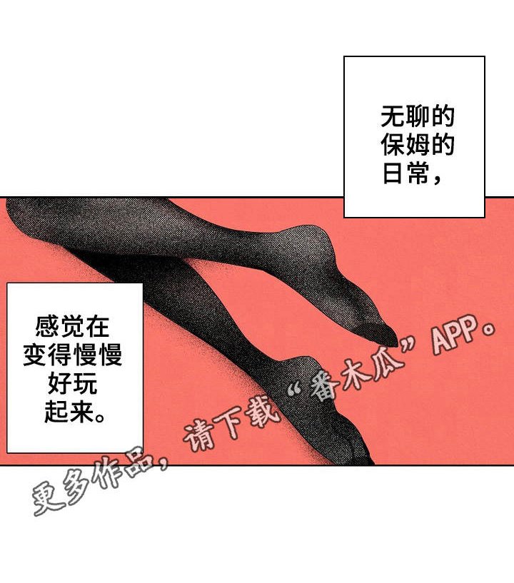 第6章：变得好玩