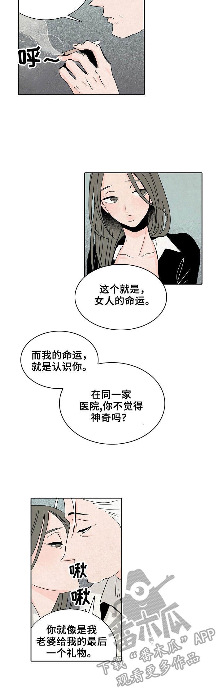 第7章：破产者
