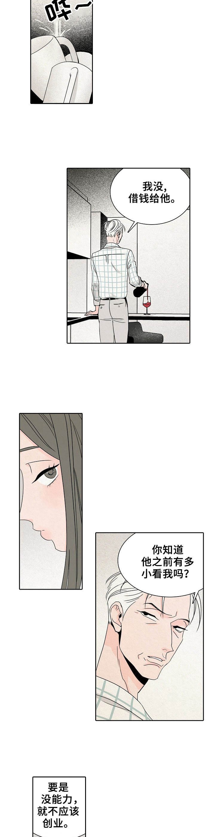 第7章：破产者