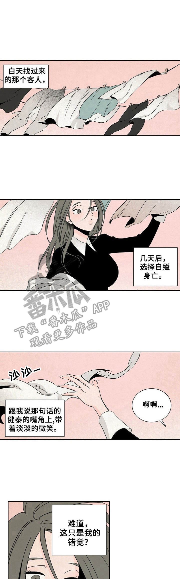 第8章：护着