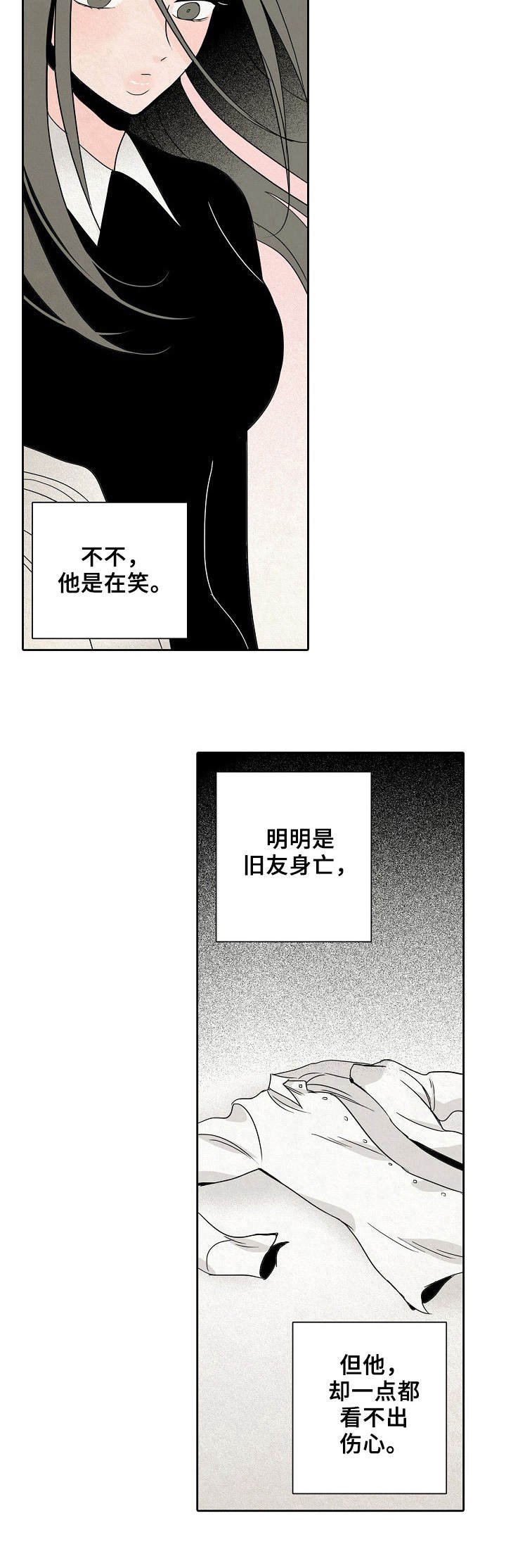 第8章：护着