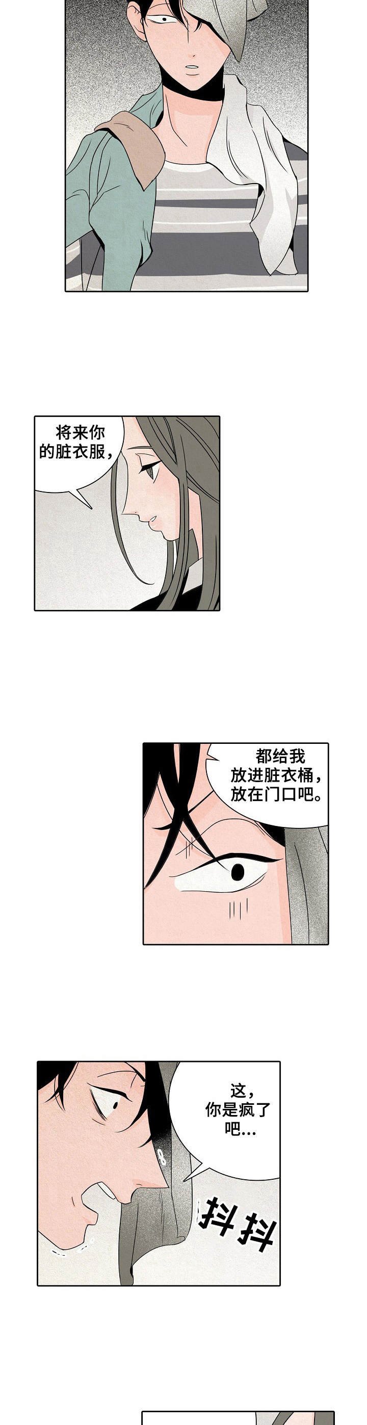第8章：护着
