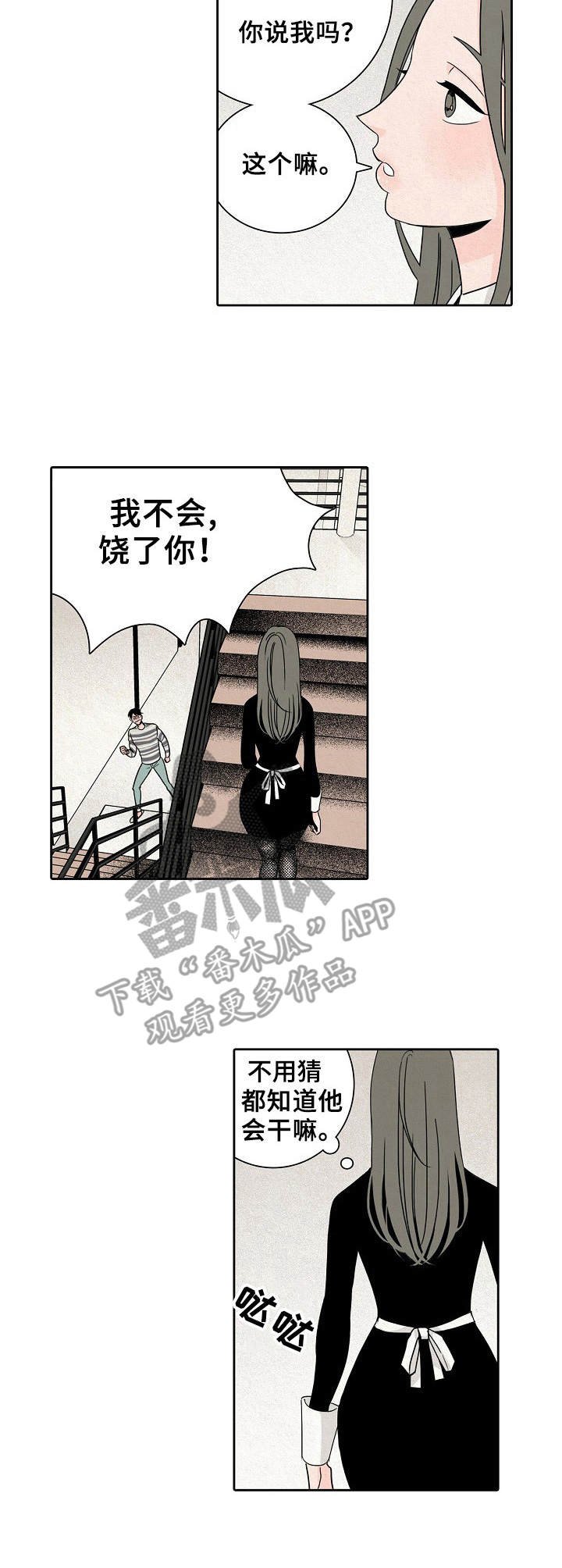 第8章：护着