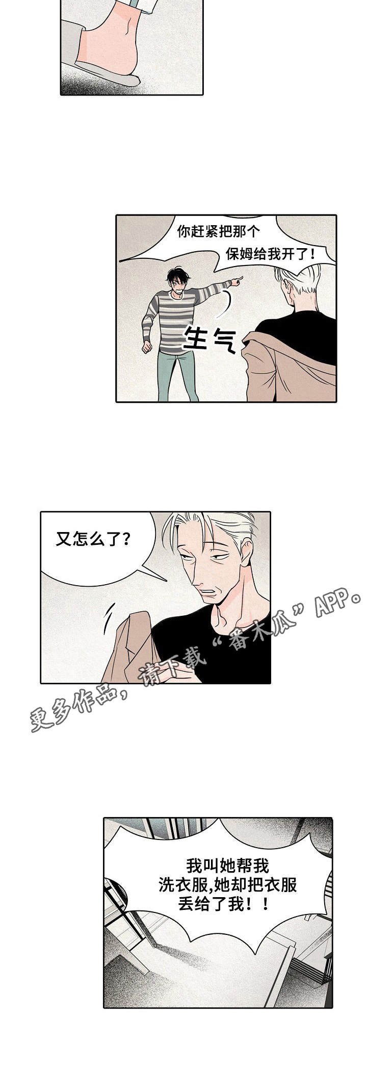 第8章：护着