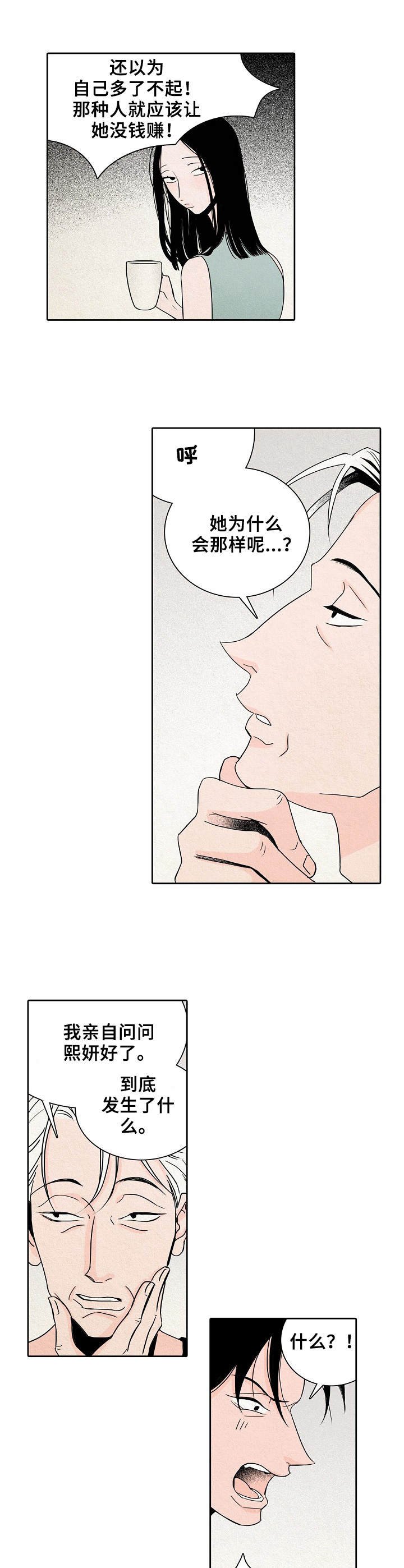 第8章：护着