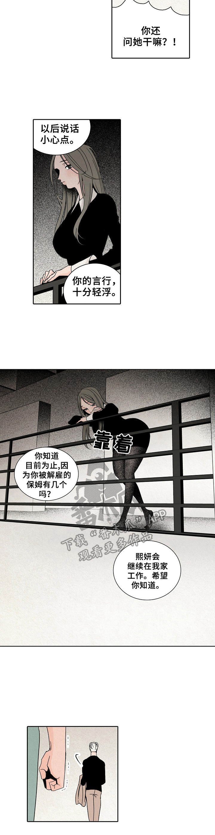 第8章：护着