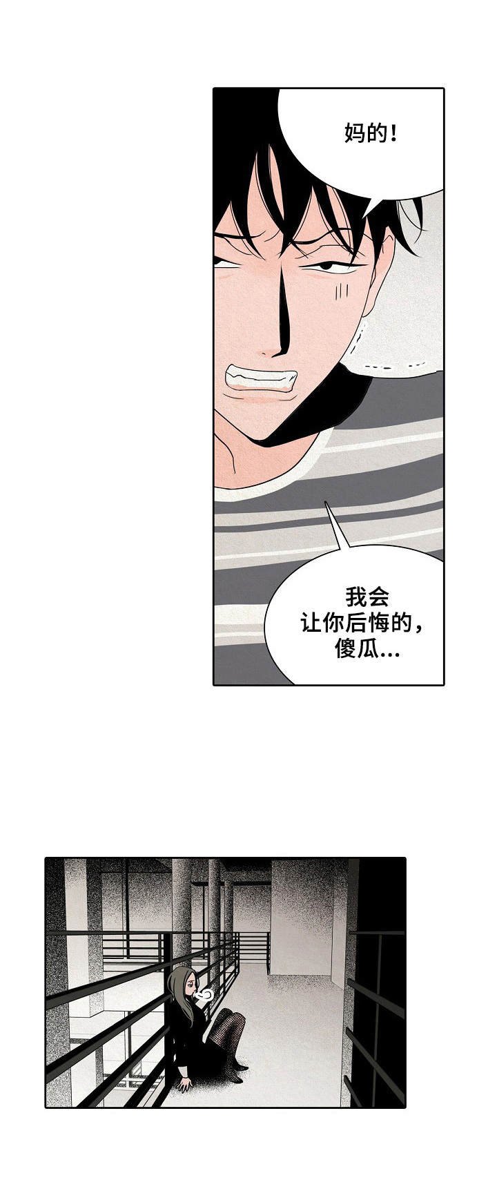 第8章：护着