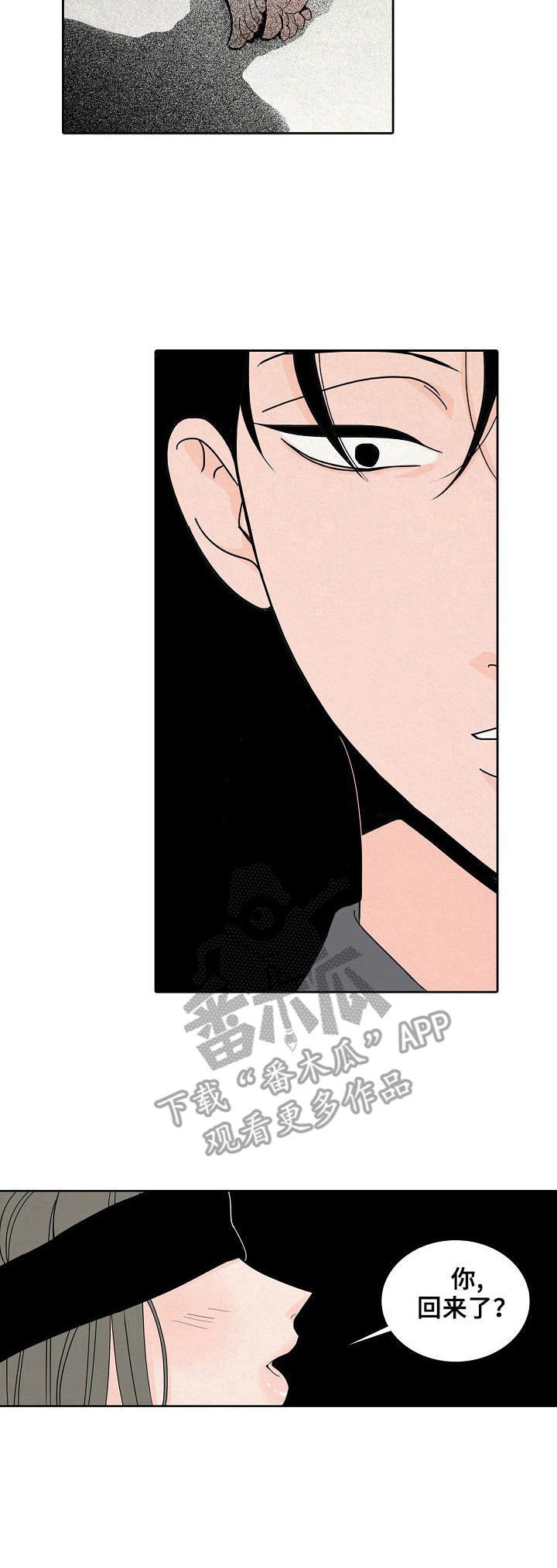 第9章：撞见