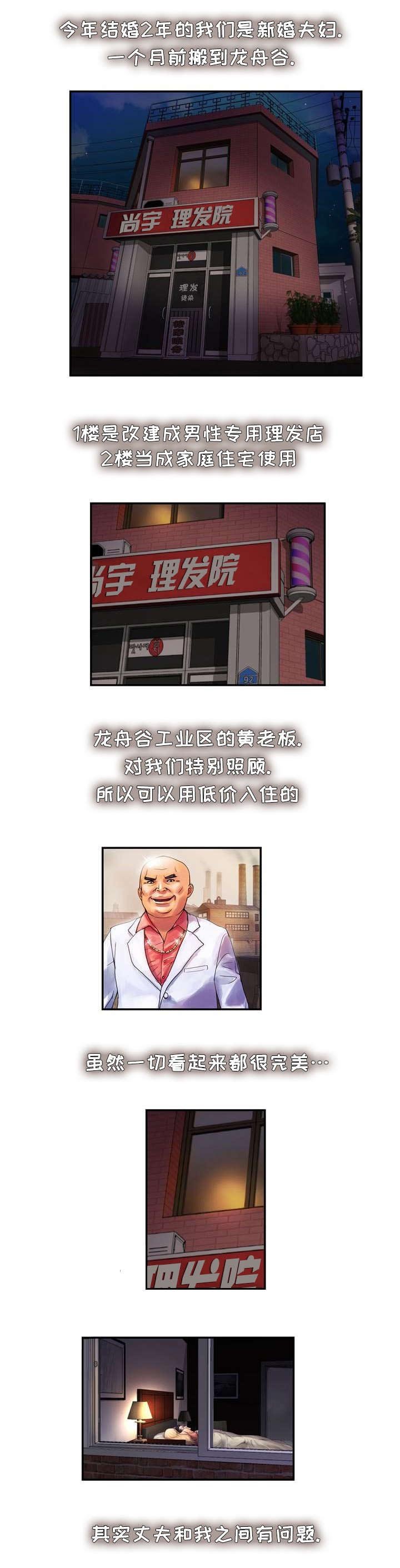 第1章：橱窗夫妻