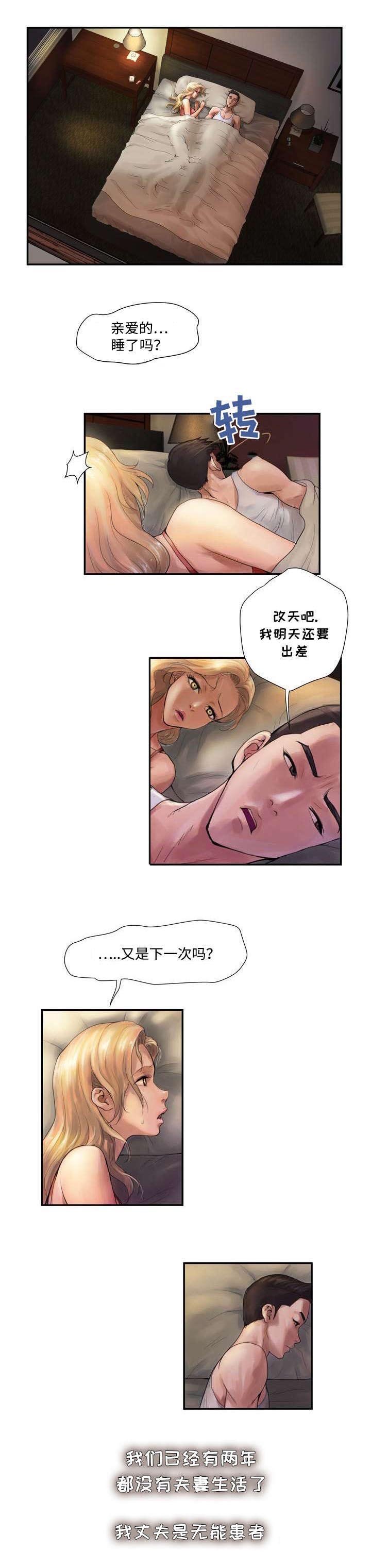 第1章：橱窗夫妻