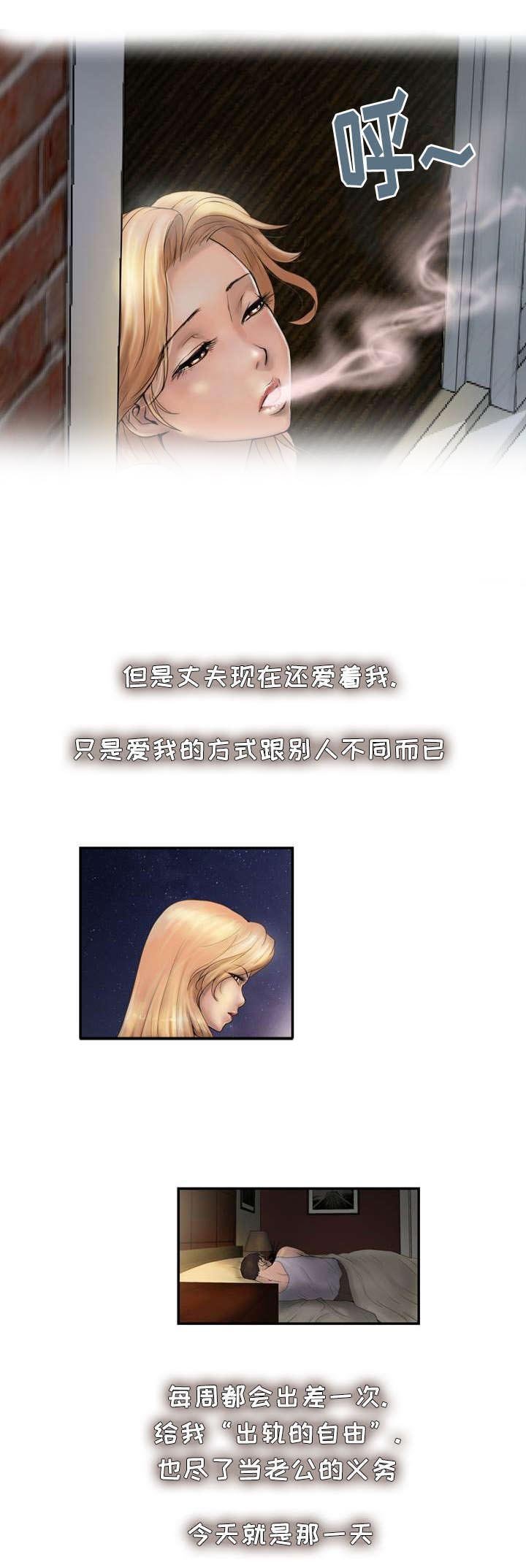 第1章：橱窗夫妻