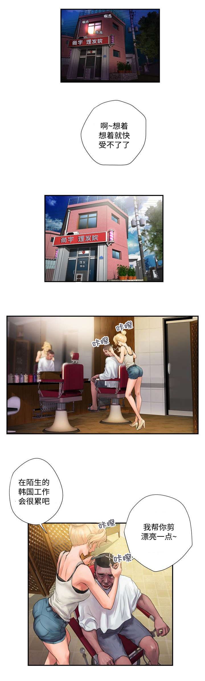 第1章：橱窗夫妻