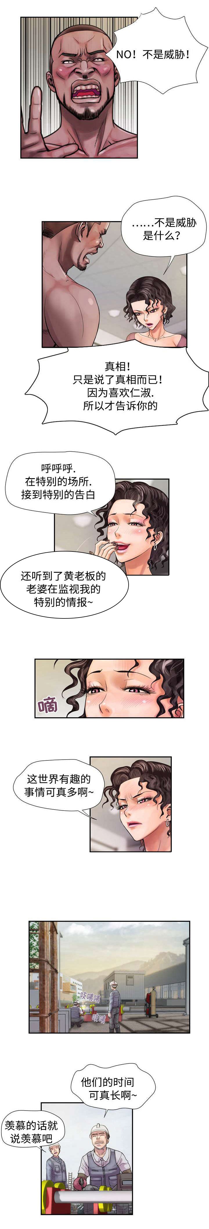 第10章：威胁