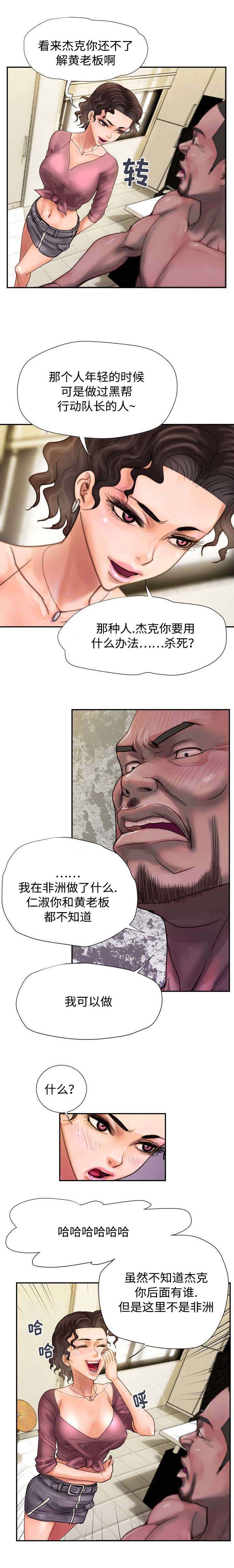 第10章：威胁