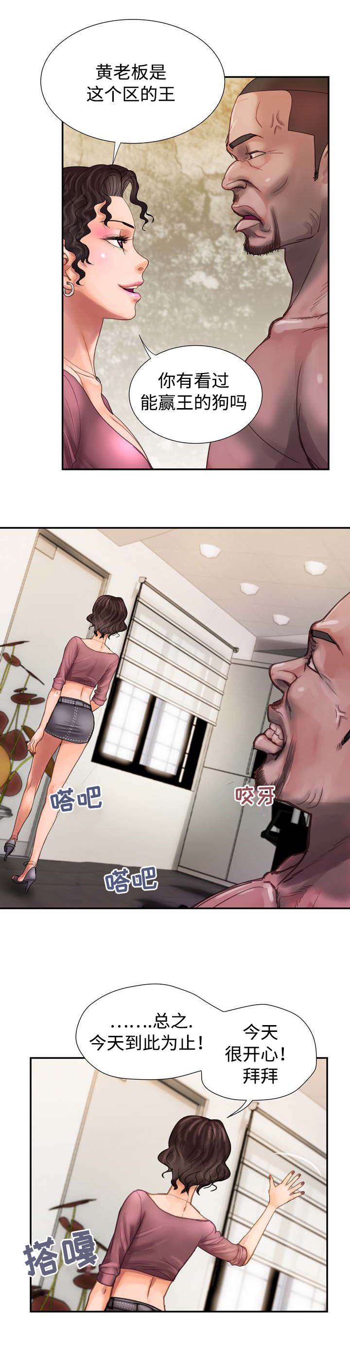 第10章：威胁
