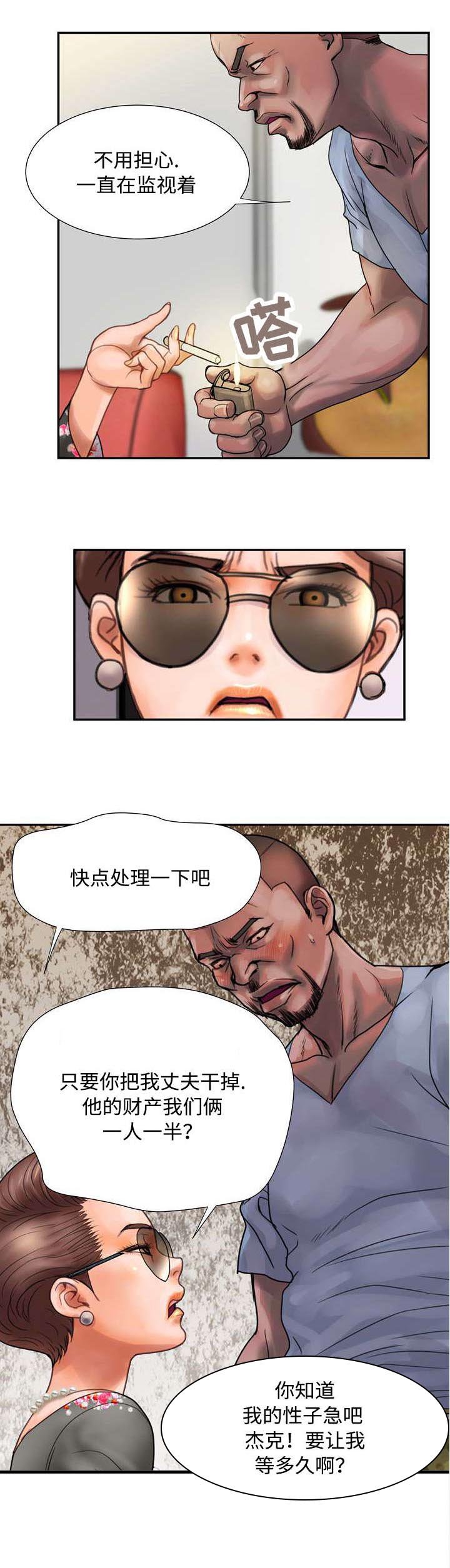 第12章：阴谋