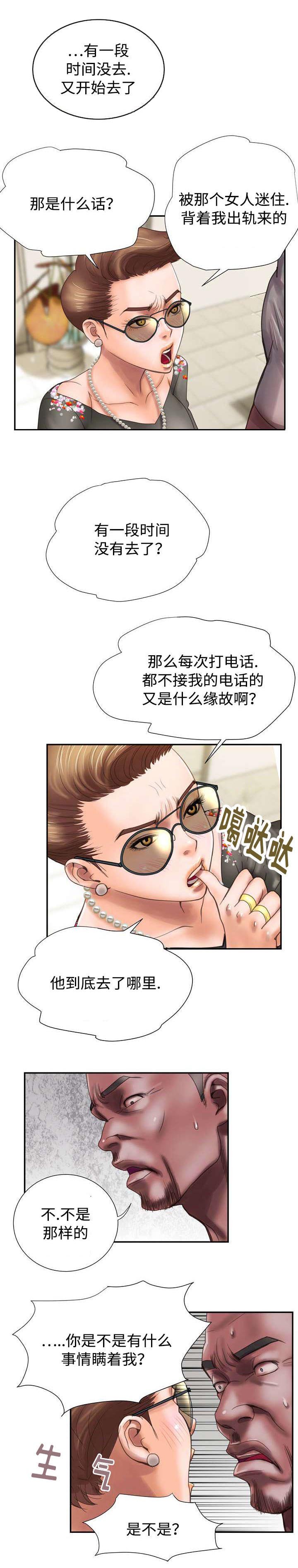 第12章：阴谋