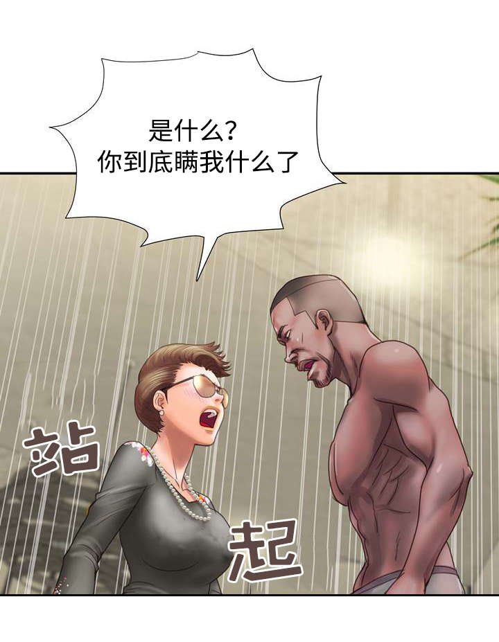 第12章：阴谋