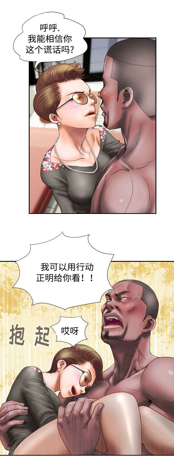 第13章：隐瞒