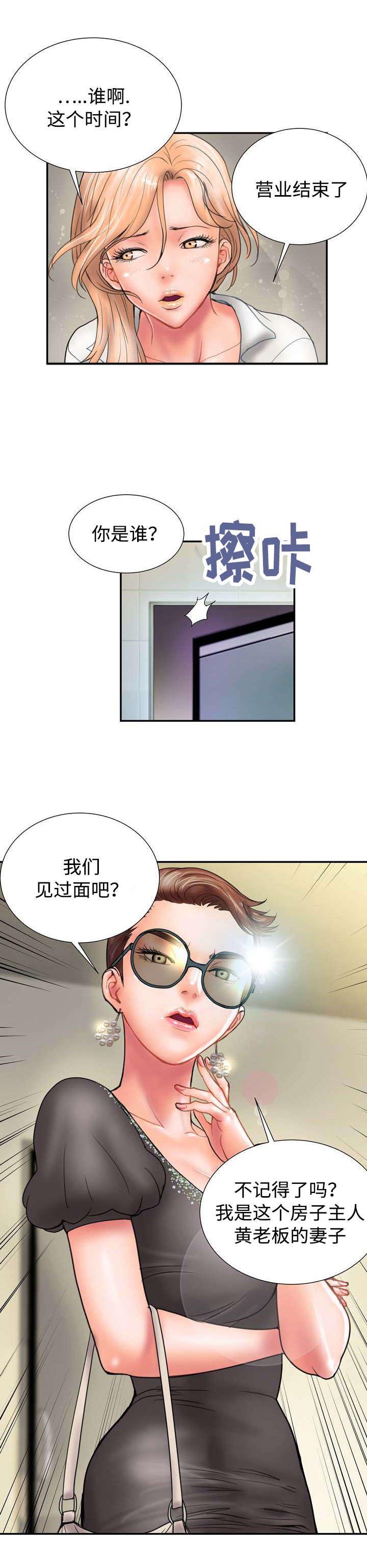 第16章：找上门