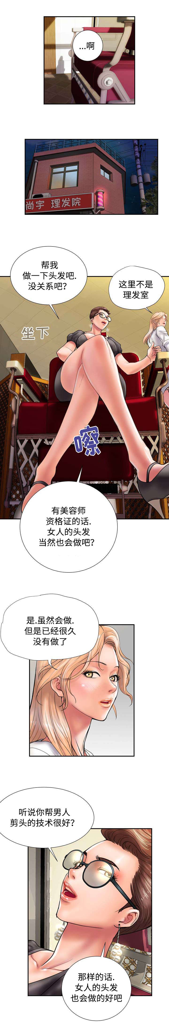第16章：找上门