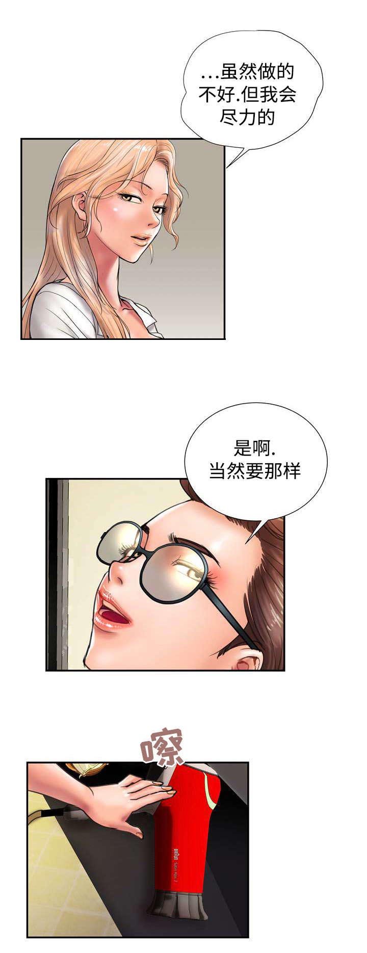 第16章：找上门