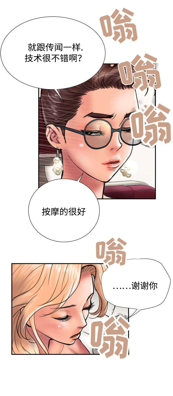 第16章：找上门