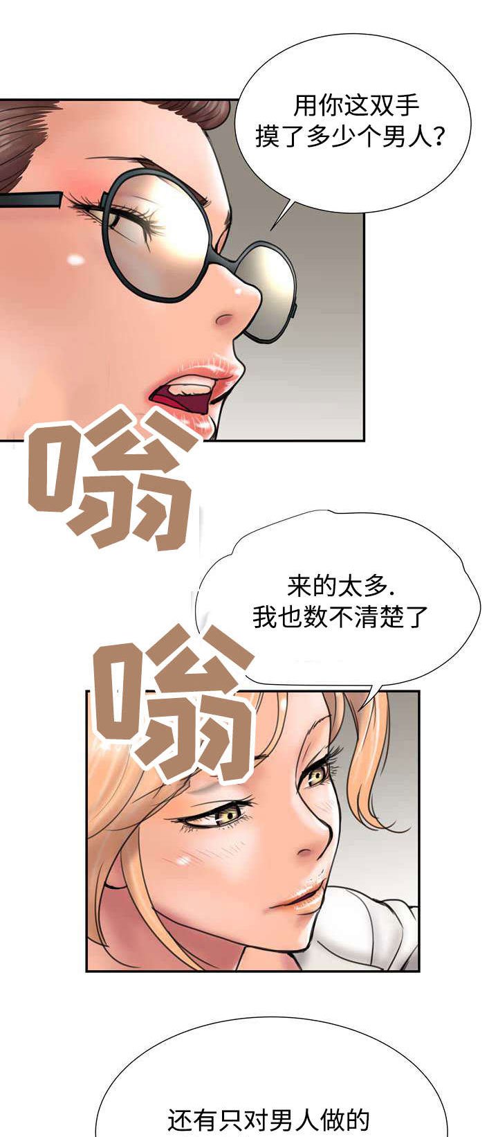 第16章：找上门