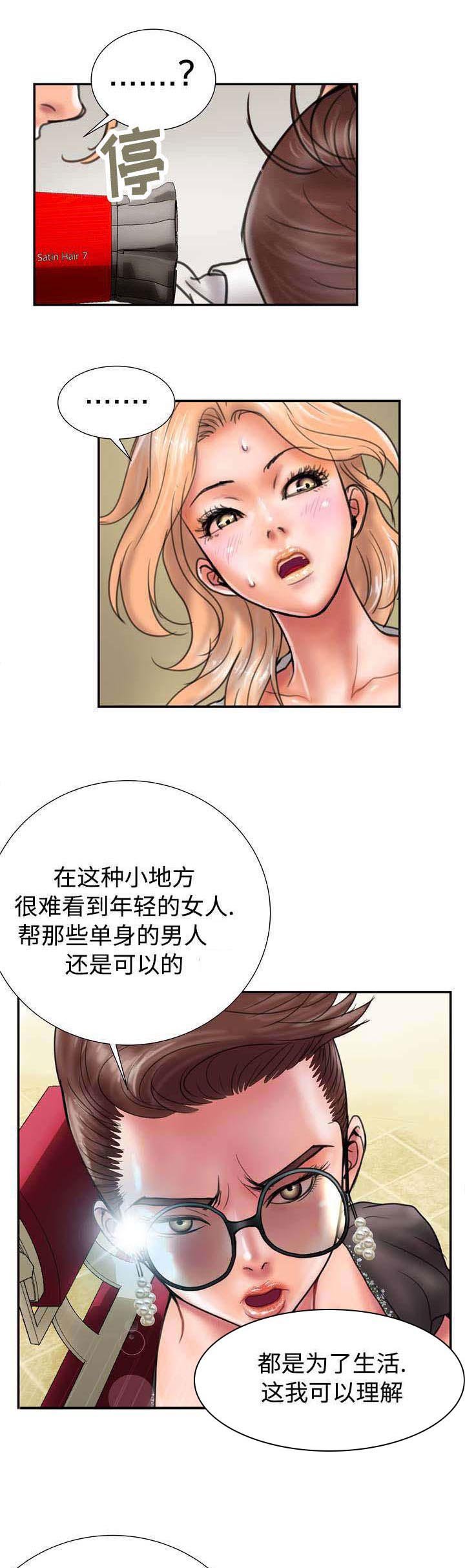 第16章：找上门