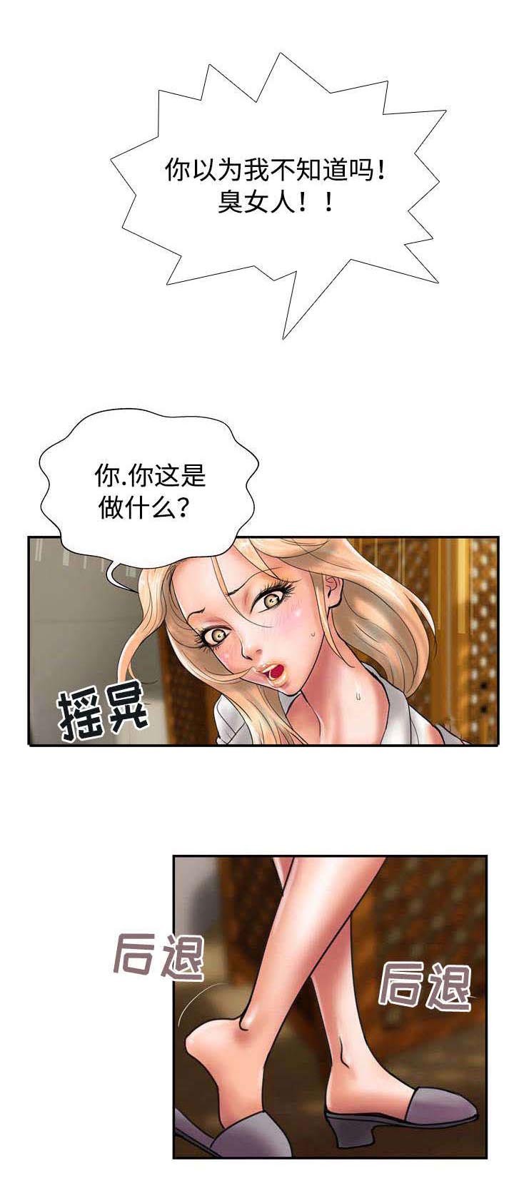 第16章：找上门