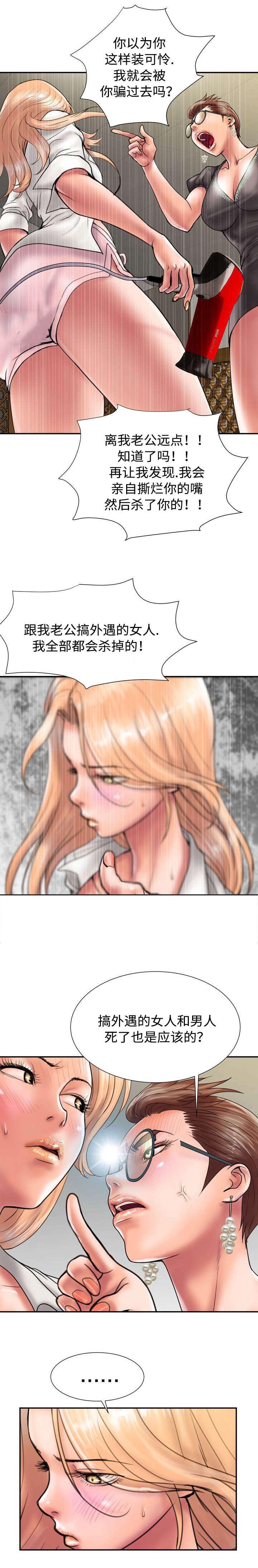 第17章：女人的战争