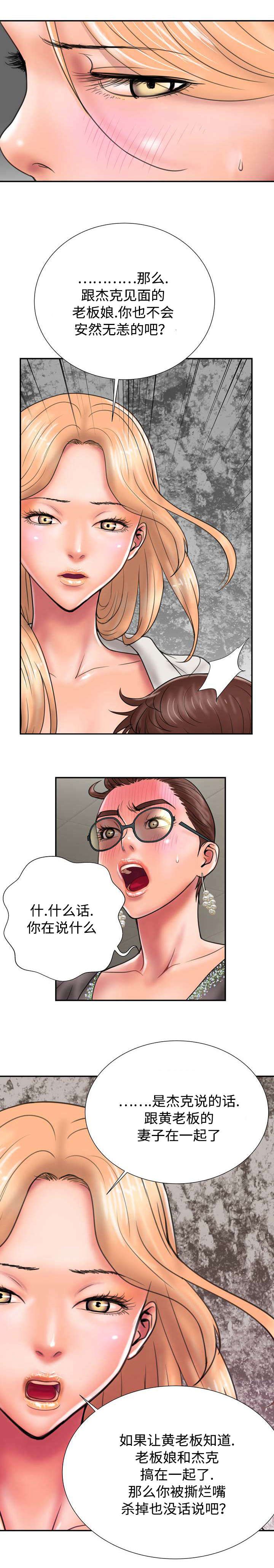 第17章：女人的战争