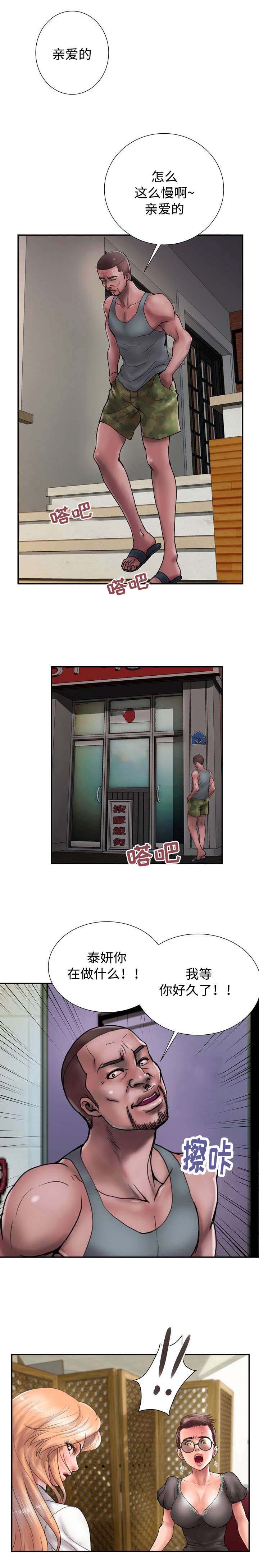 第17章：女人的战争