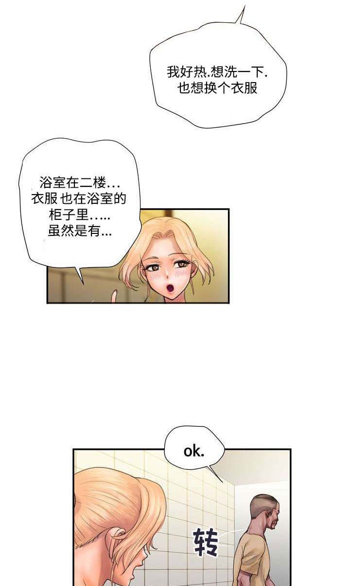 第2章：野兽出笼