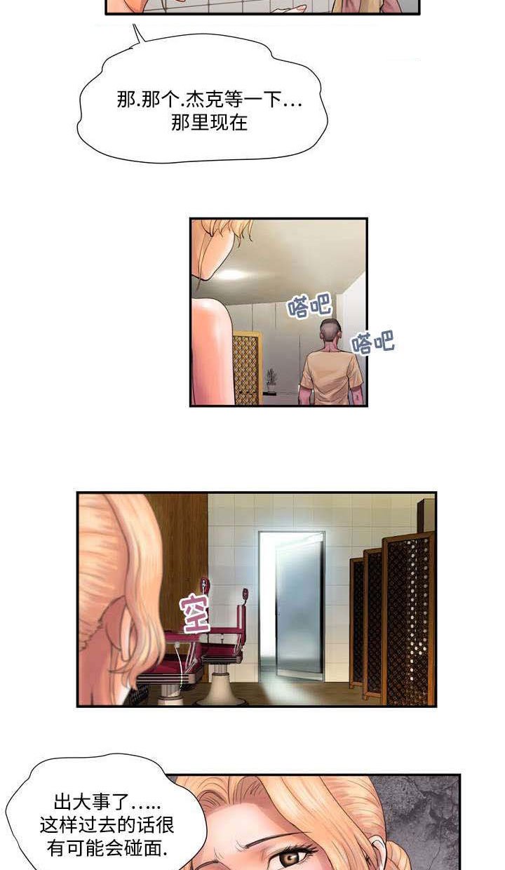 第2章：野兽出笼