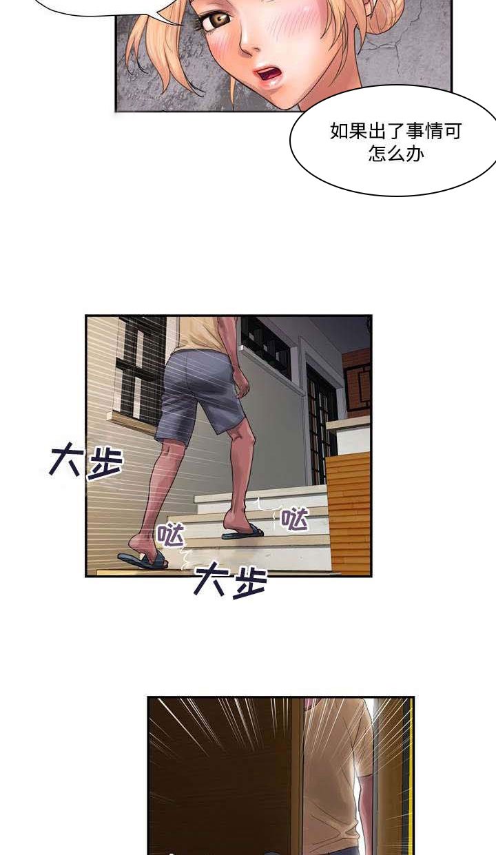 第2章：野兽出笼