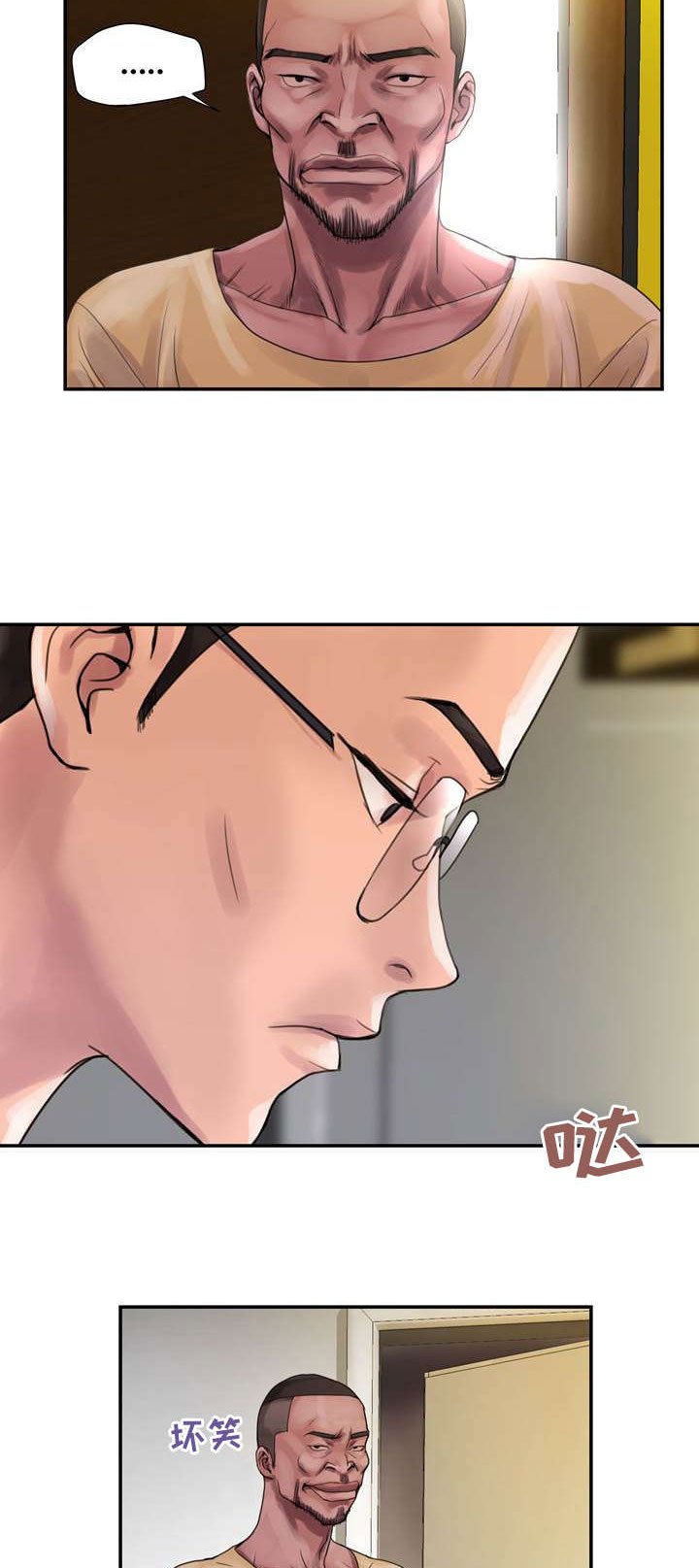 第2章：野兽出笼