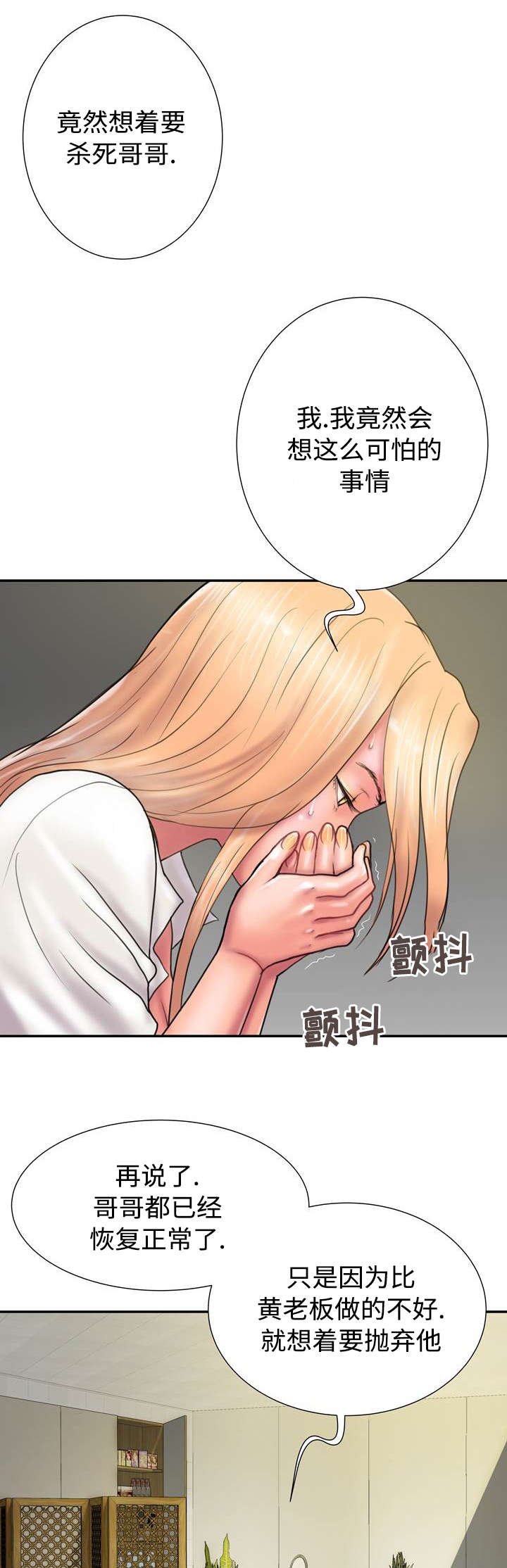 第20章：习惯