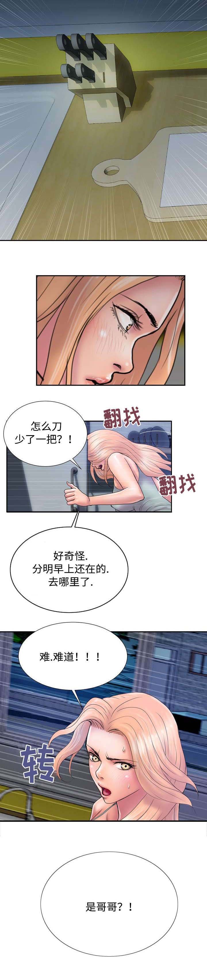 第21章：少了一把刀