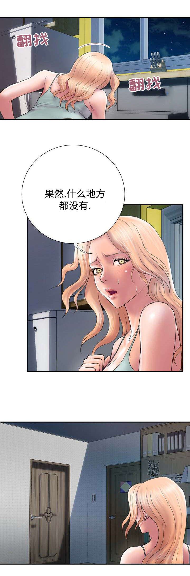 第21章：少了一把刀