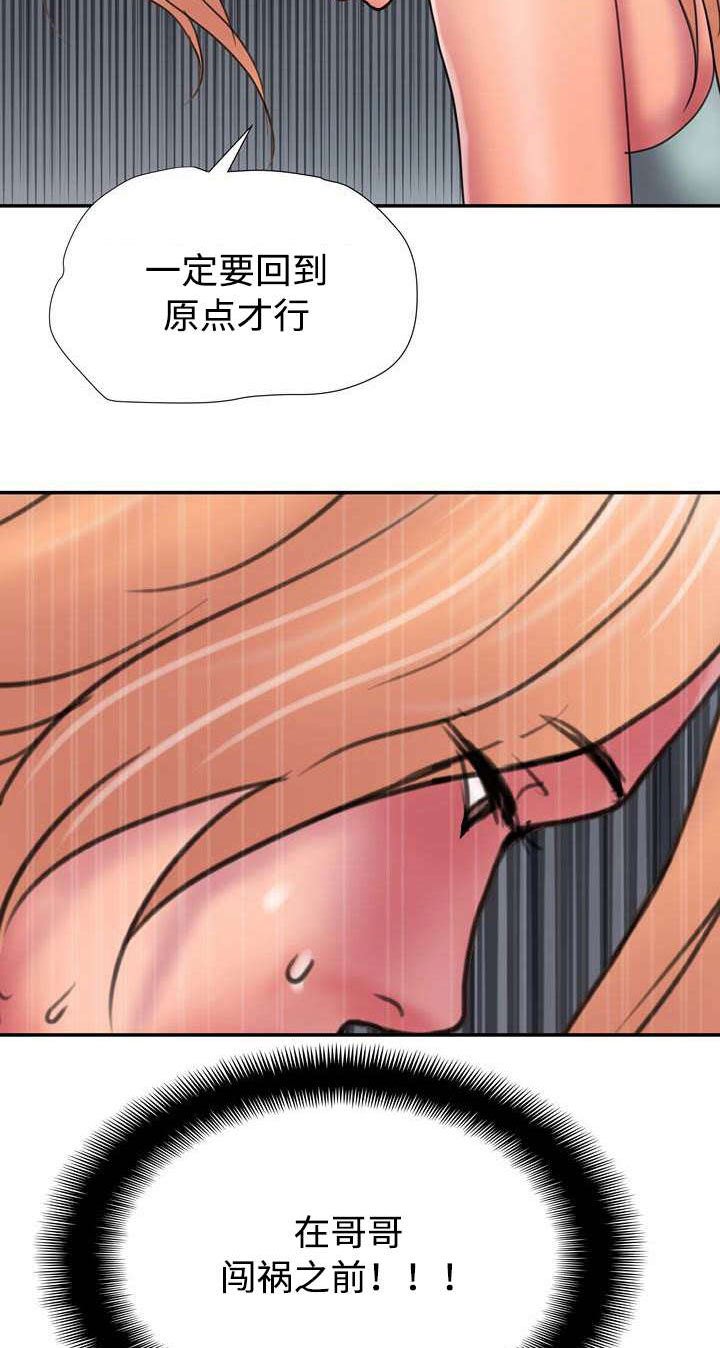 第22章：得罪