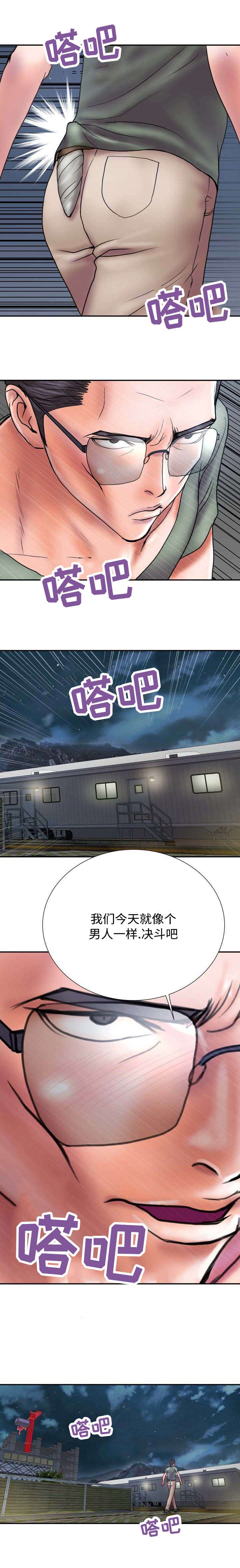 第22章：得罪